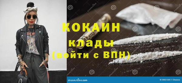 COCAINE Горнозаводск